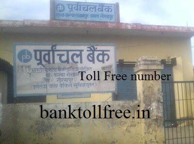 Jharkhand Rajya Gramin Bank Mobile Number Register Change Kaise